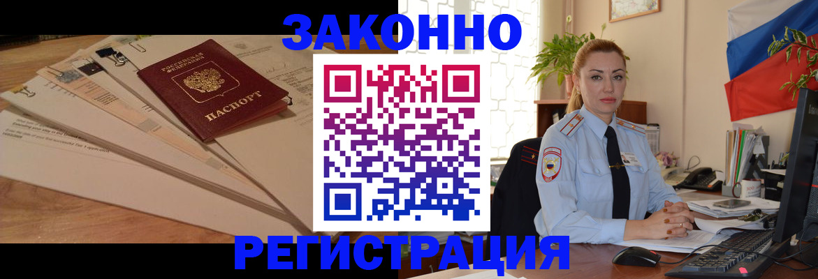где прописаться в Волжске