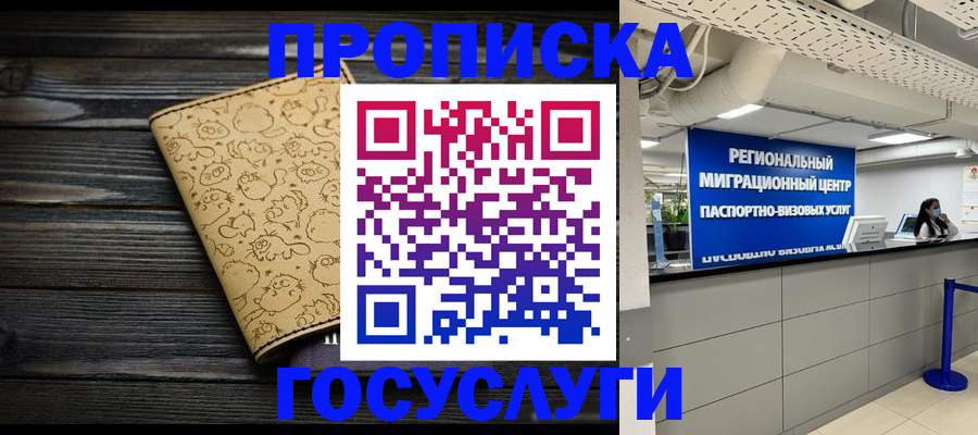 пропишу в квартире в Волжске